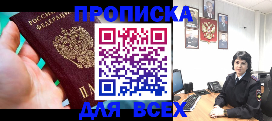 где прописаться в Зверево