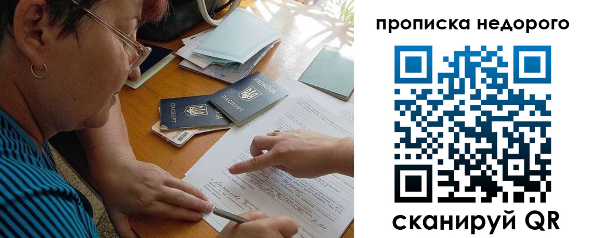 прописка для кредита в Зверево