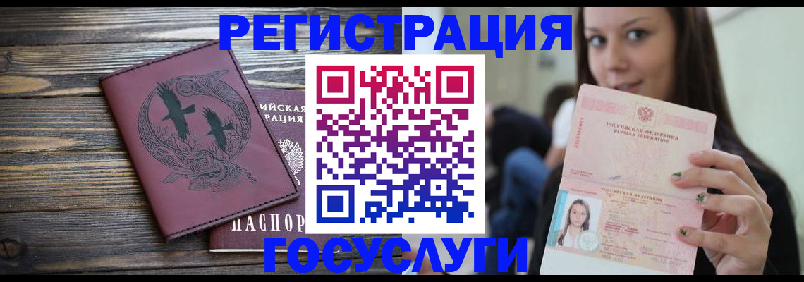 временная регистрация поиск в Зверево