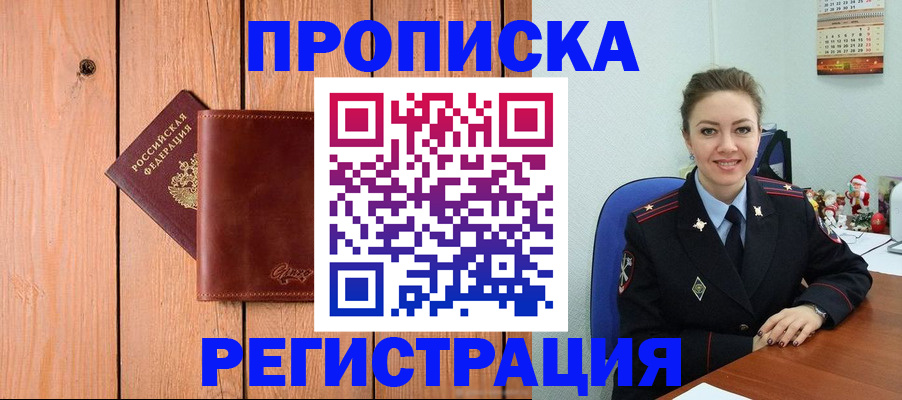 временная регистрация госуслуги в Зверево