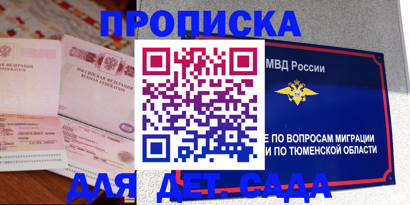 пропишу в квартире в Зверево