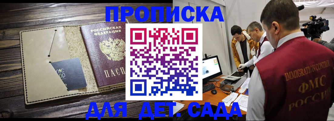 временная регистрация в квартире в Зверево