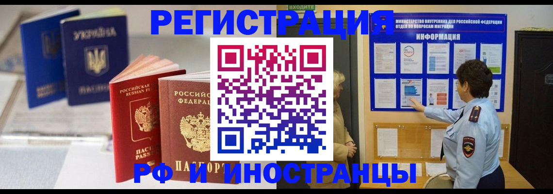 временная регистрация гарантия в Зверево