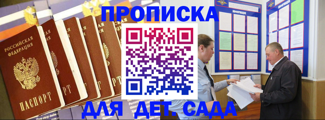 прописка регистрация в Зверево