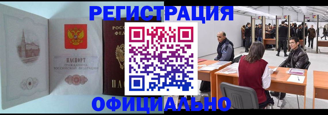прописка для школы в Зверево
